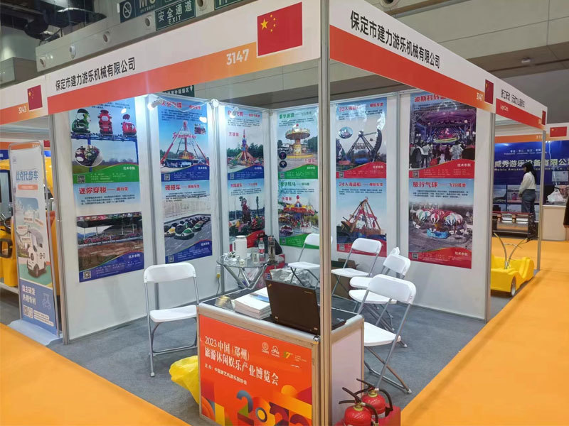 2023中国（郑州）国际旅游休闲娱乐产业博览会